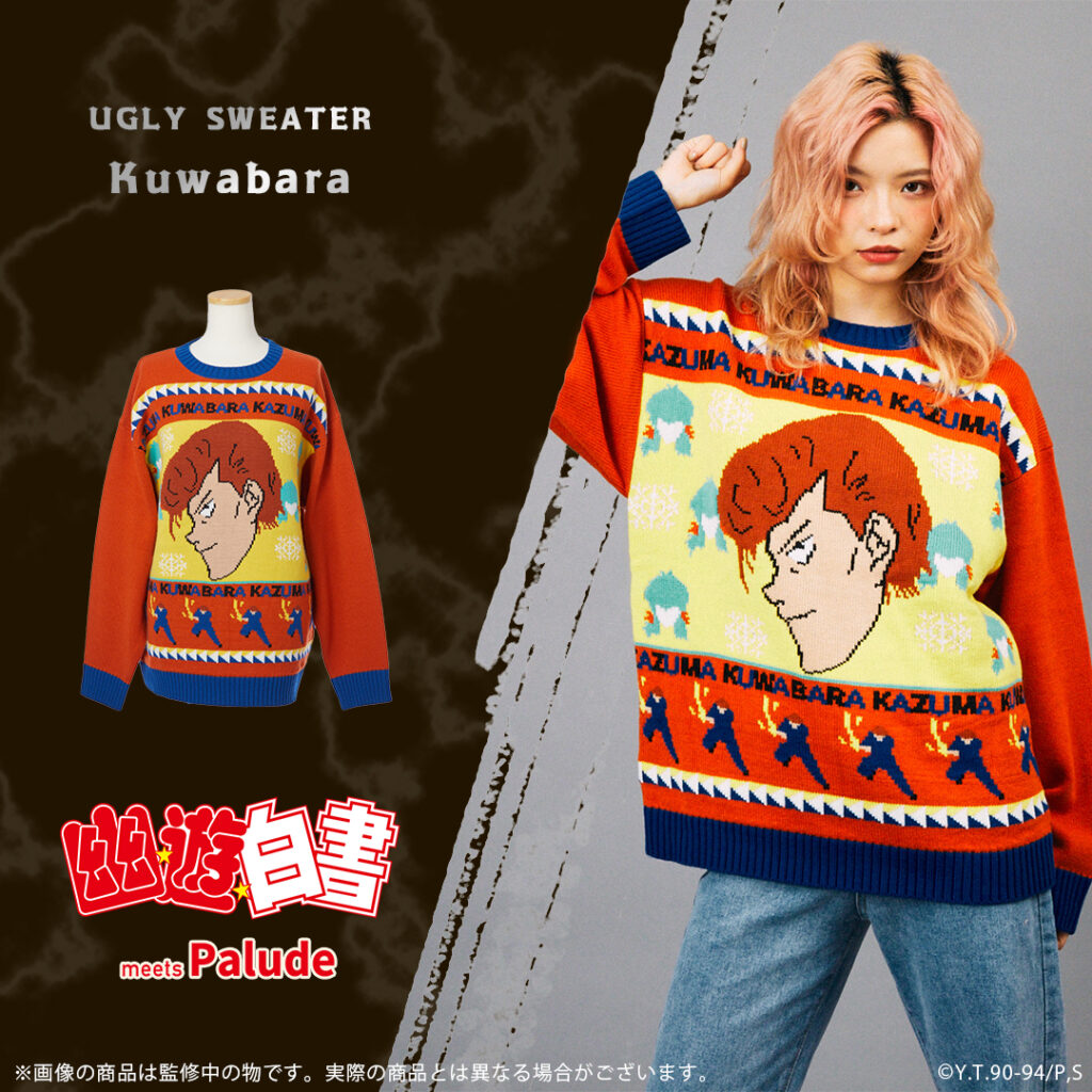 Yu Yu Hakusho Palude Sweater