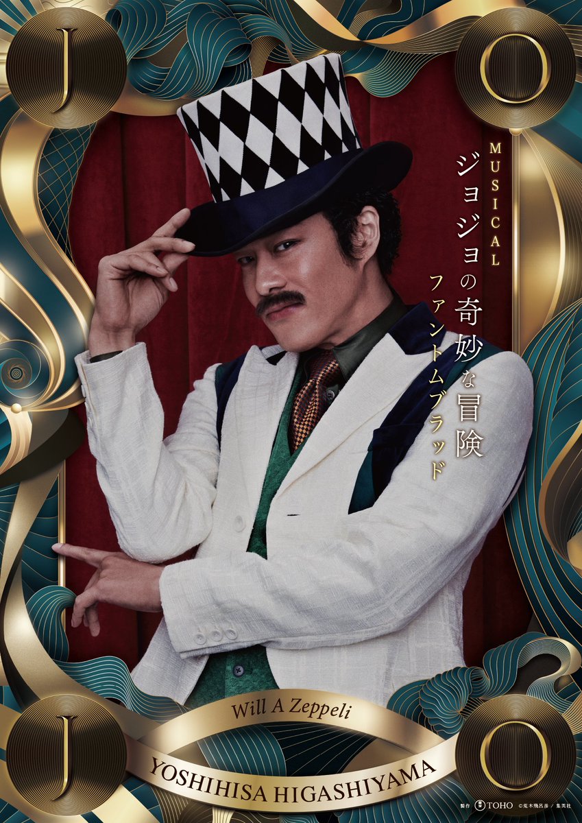 Yoshihisa Higashiyama as Will A Zeppeli for JoJo's Bizarre Adventure: Phantom Blood Stage Musical