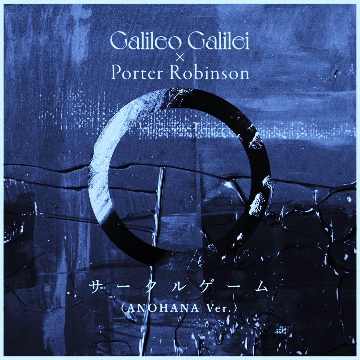 Galileo Galilei Porter Robinson