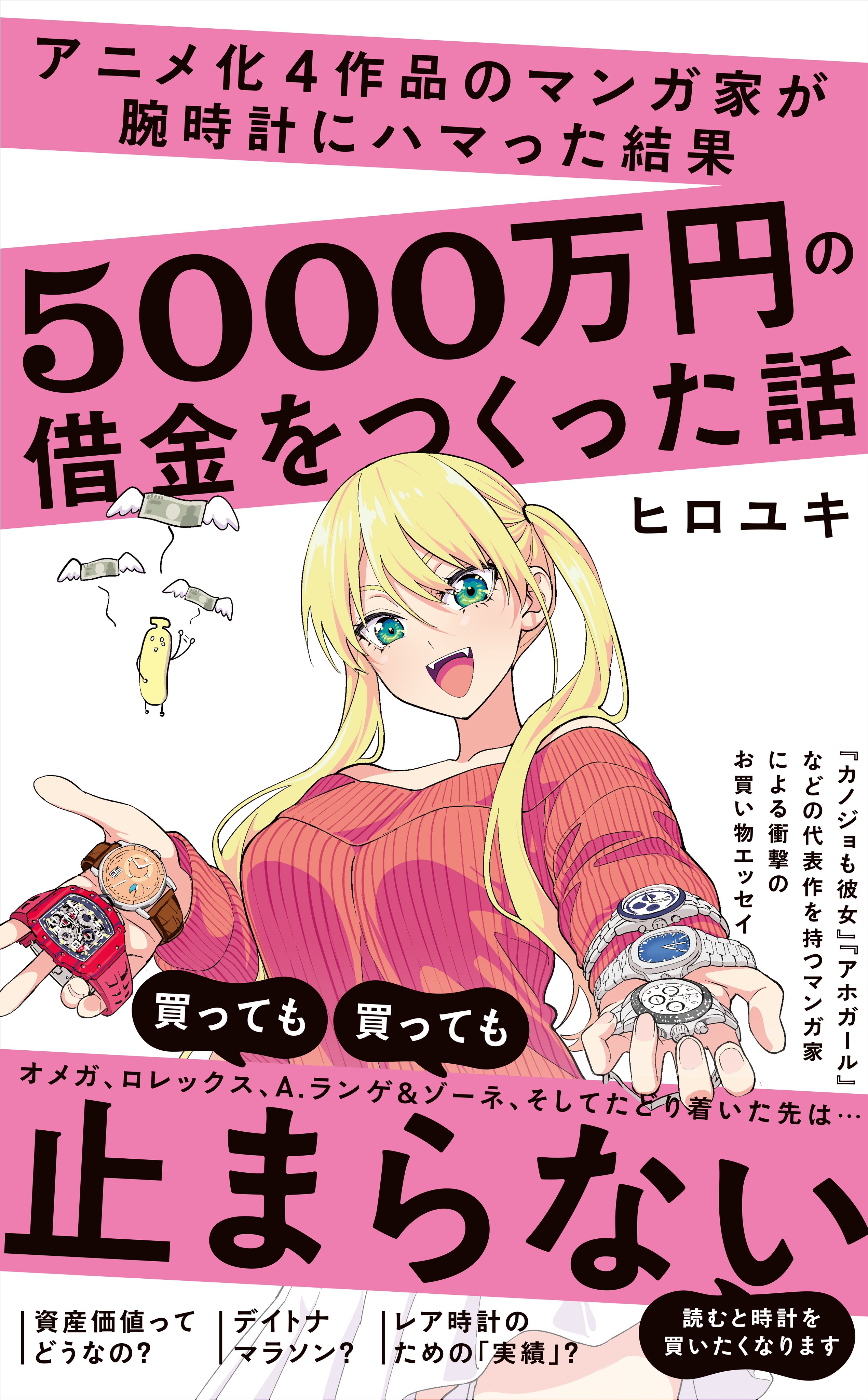 hiroyuki manga