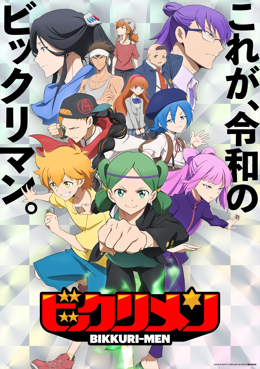 BIKKURI-MEN - Anime Visual | October 5 Release Date