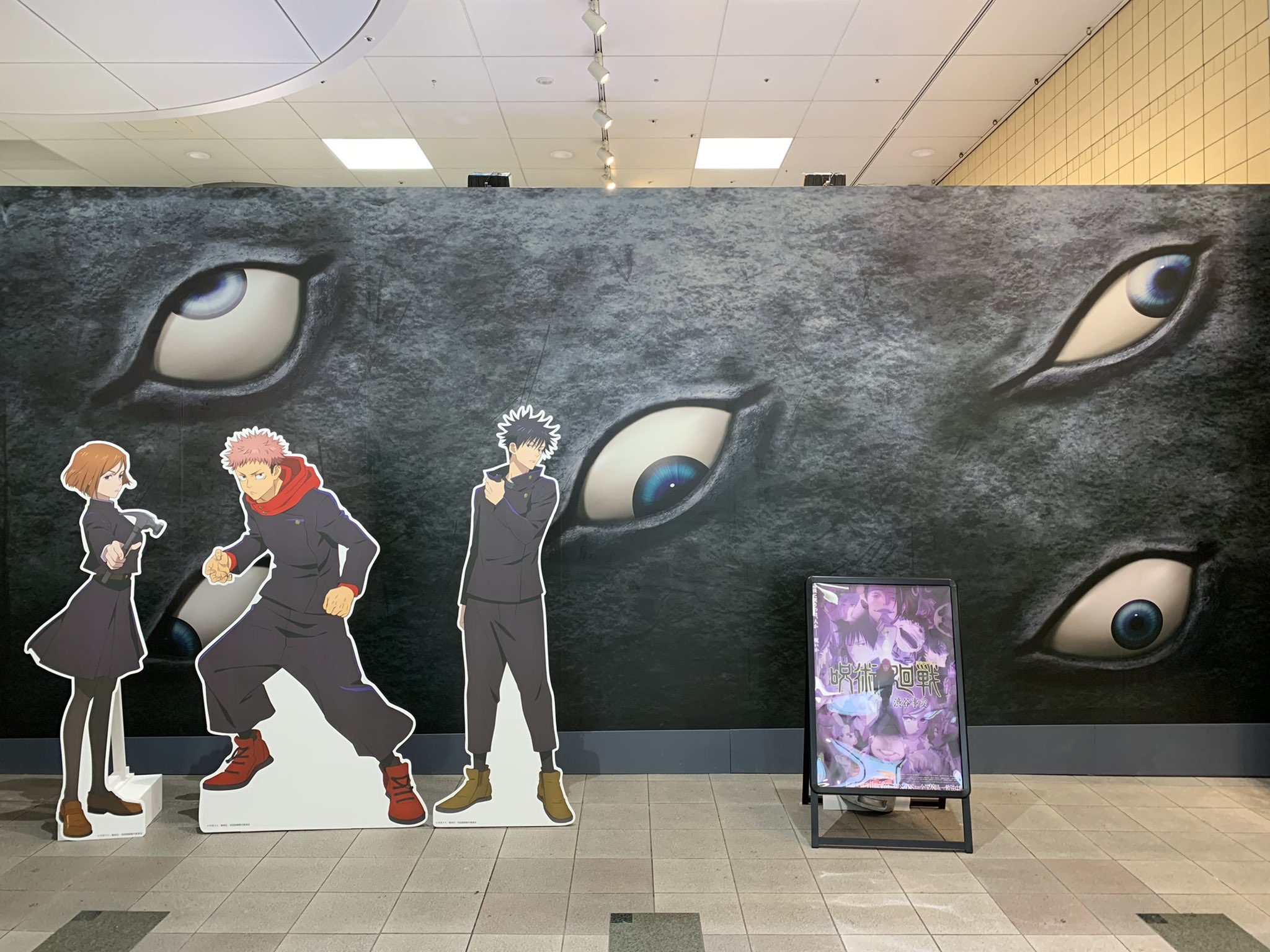 “Experience the Shibuya Incident -Giant Prison Gate-” Exhibition