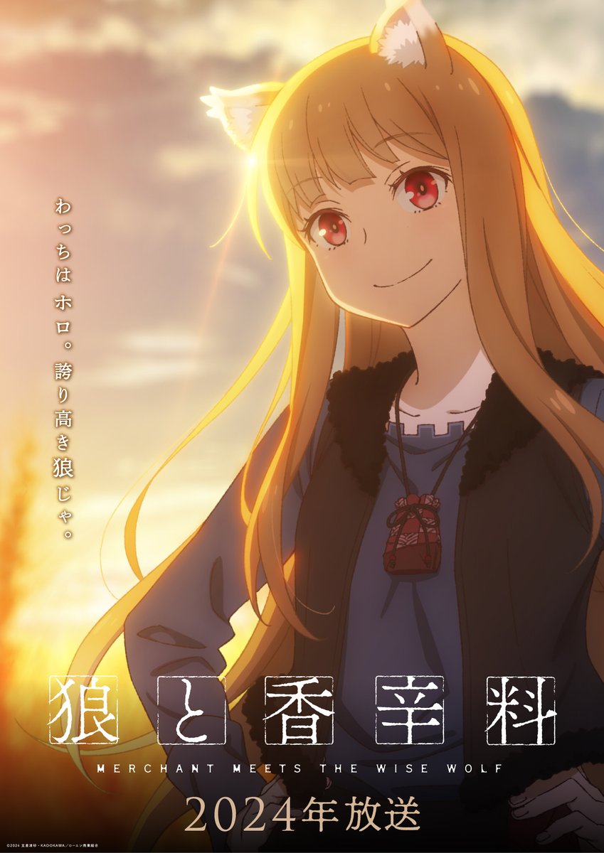spice wolf lawrence holo visuals