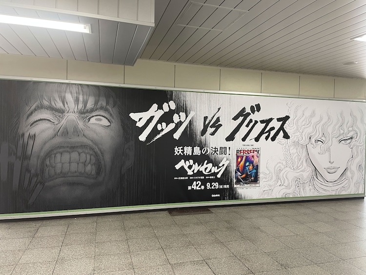 Volume 42 of Berserk Now Out in Japan - Anime Corner