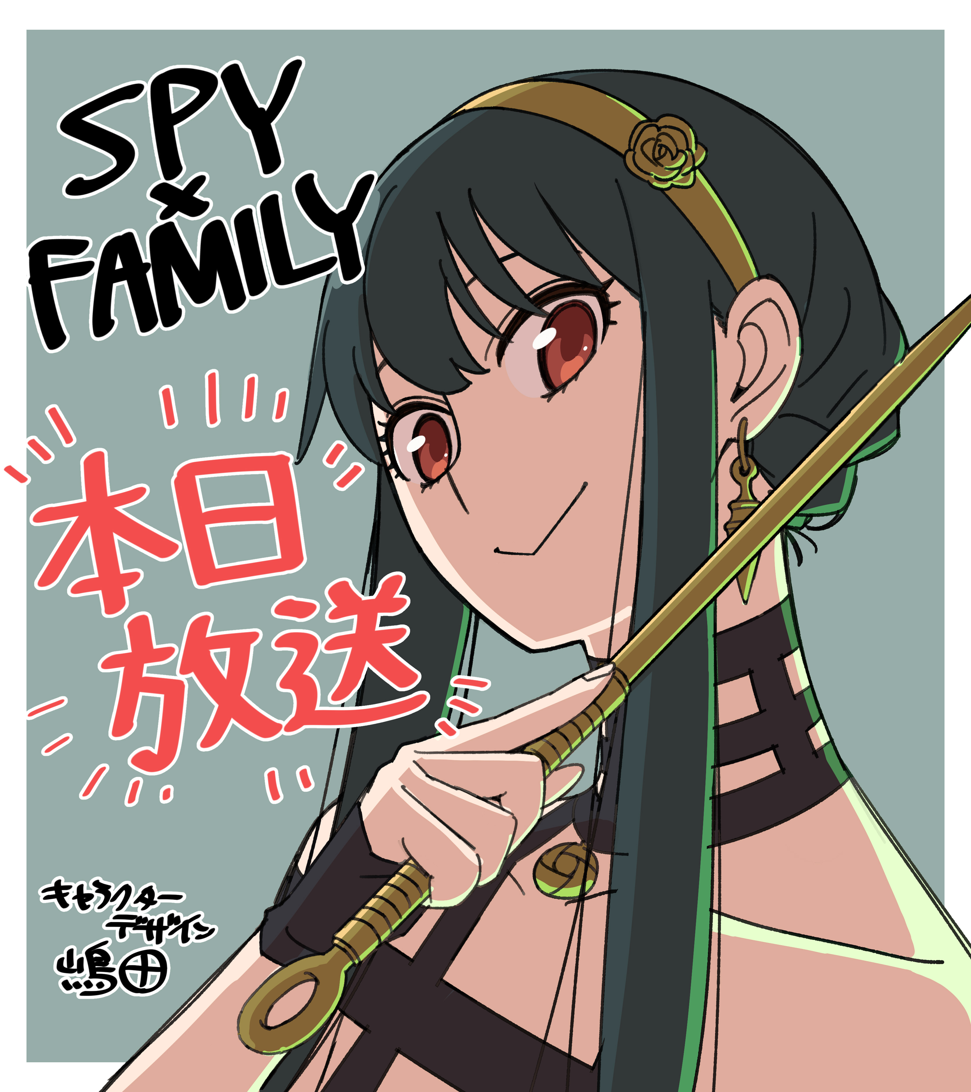 Spy x Family Season 2 Countdown Illustration