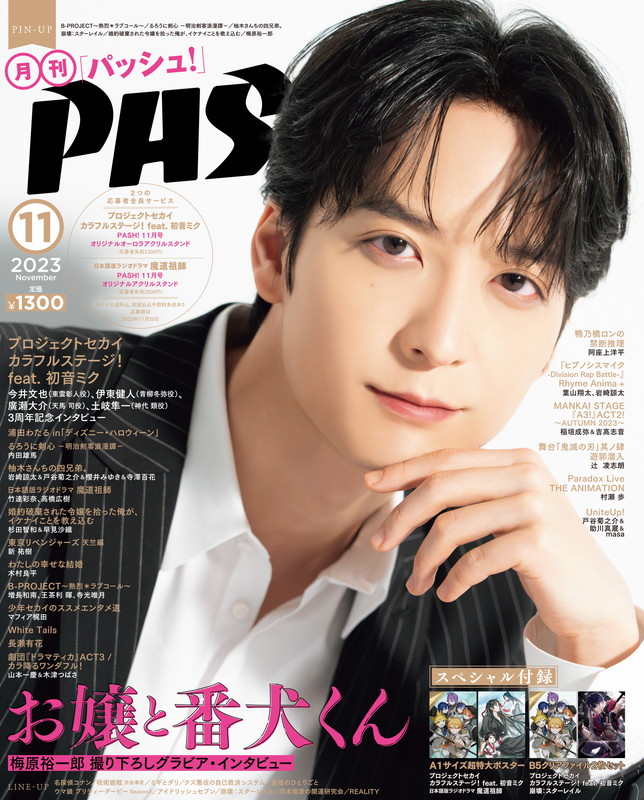 Yuichiro Umehara en PASH!  Revista Edición Noviembre 2023