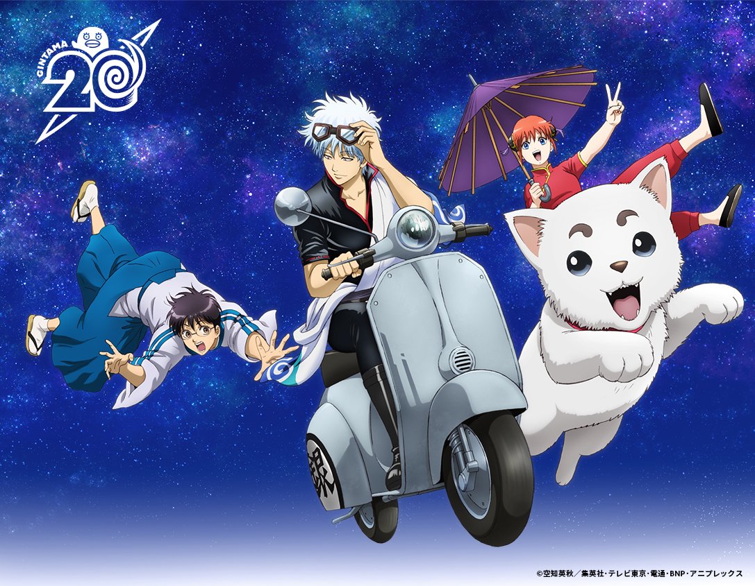 gintama 20th anniversary