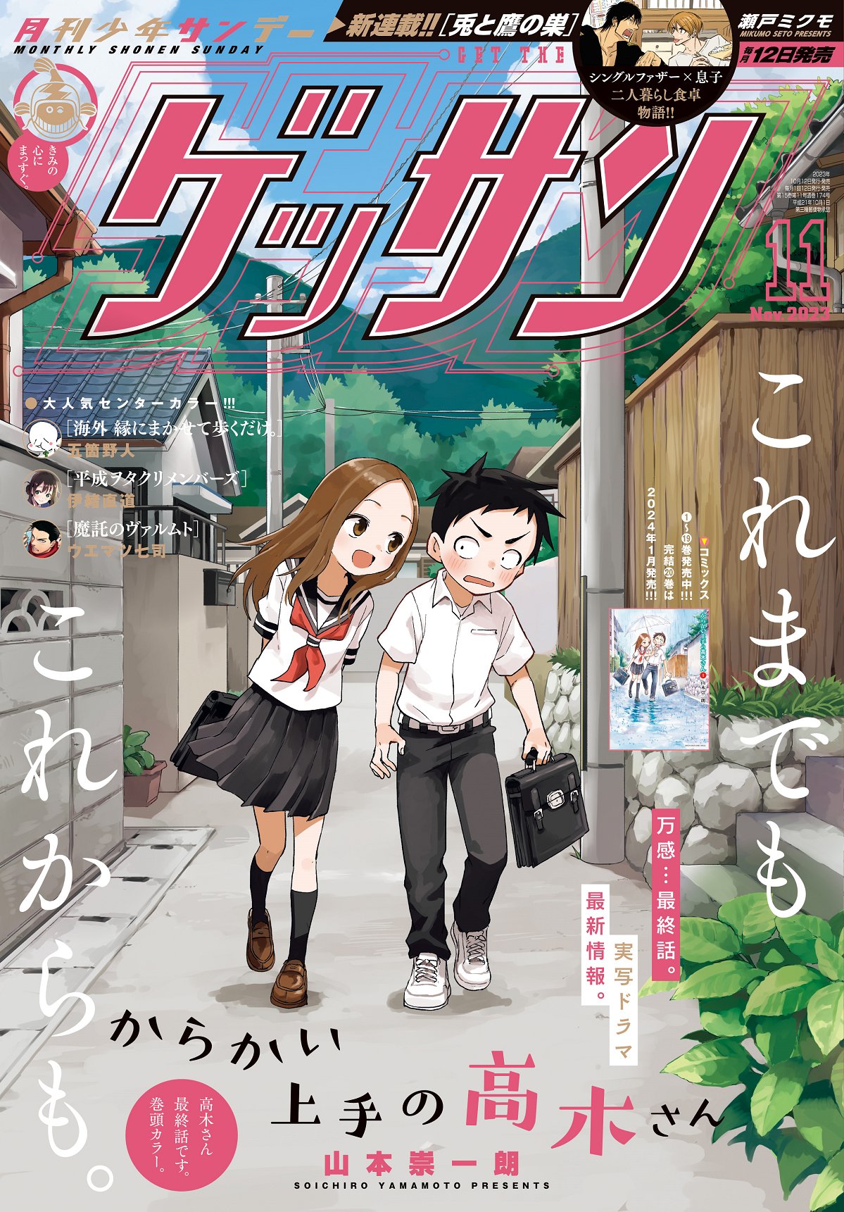 Teasing Master Takagi-san manga will be released on October 12