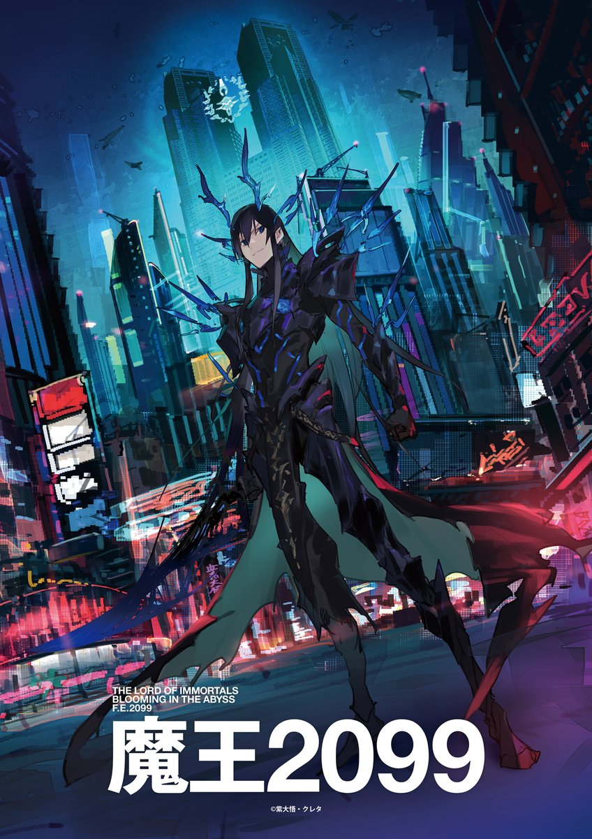 DEMON-LORD-2099-VISUAL-1