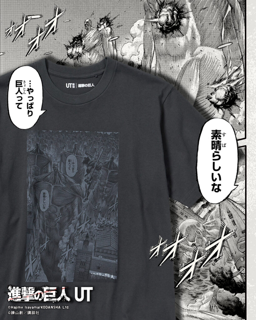 insert image of uniqlo attack on titan second clothing line