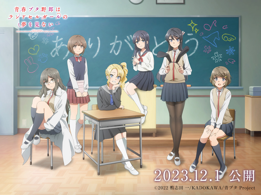 Seishun Buta Yarou wa My Student no Yume wo Minai – Japanese Book Store