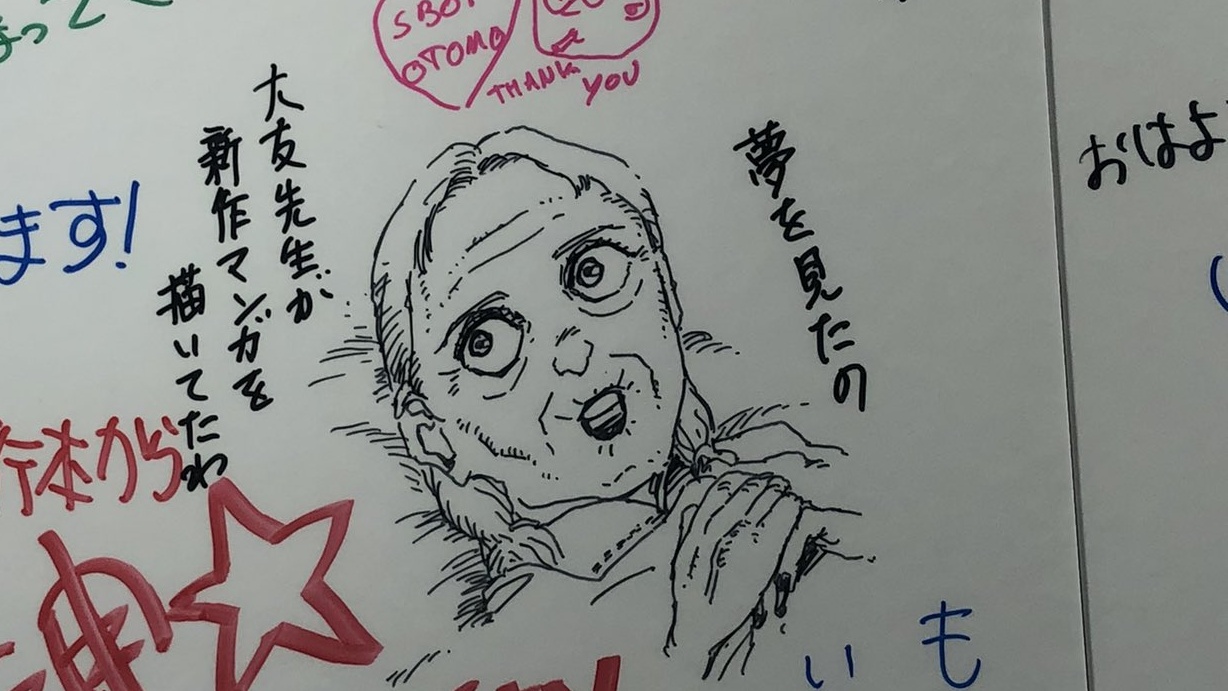 insert image of drawing from Akira Cel Exhibition where Akira Creator Otomo confirms a new work