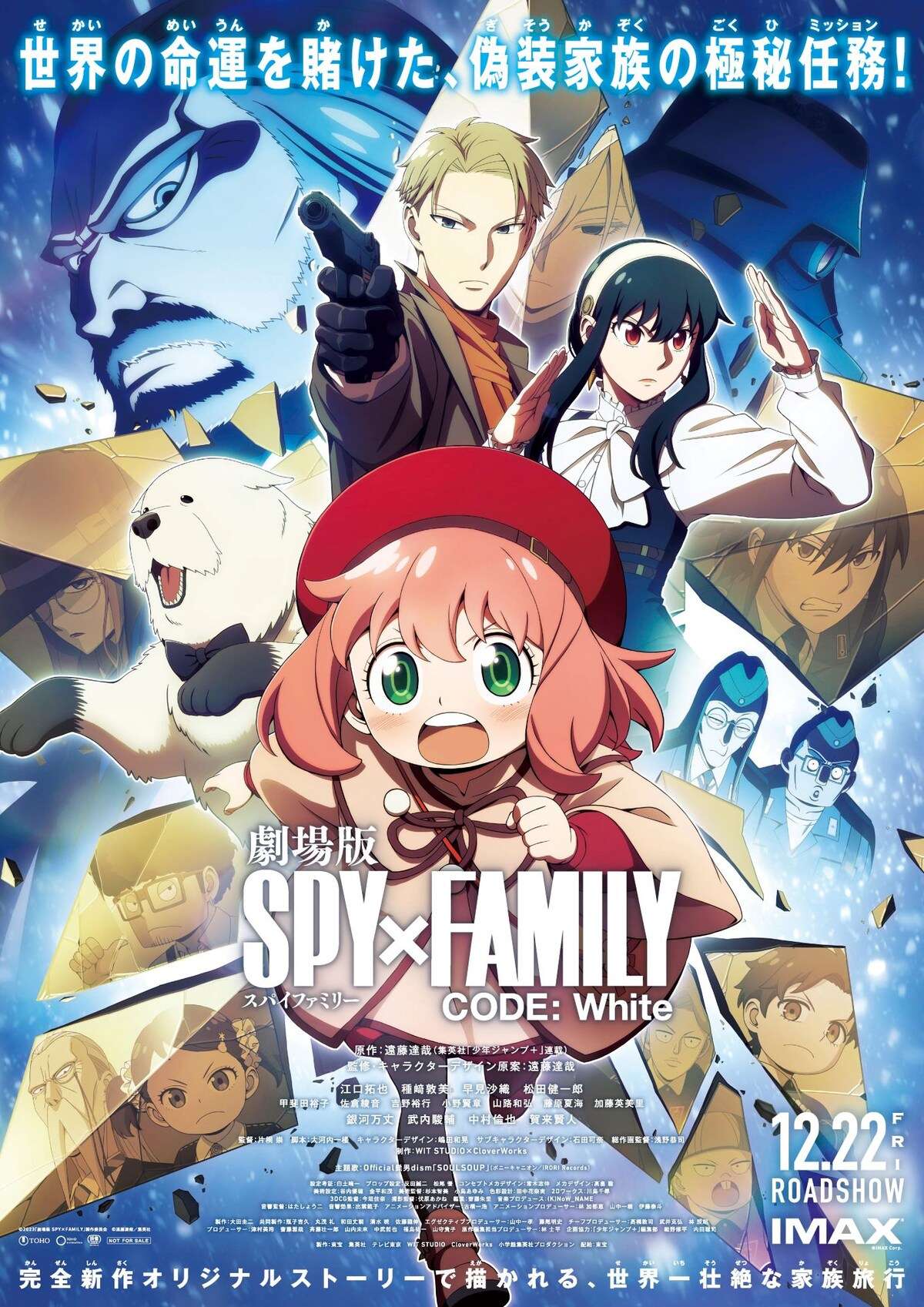 spy family movie