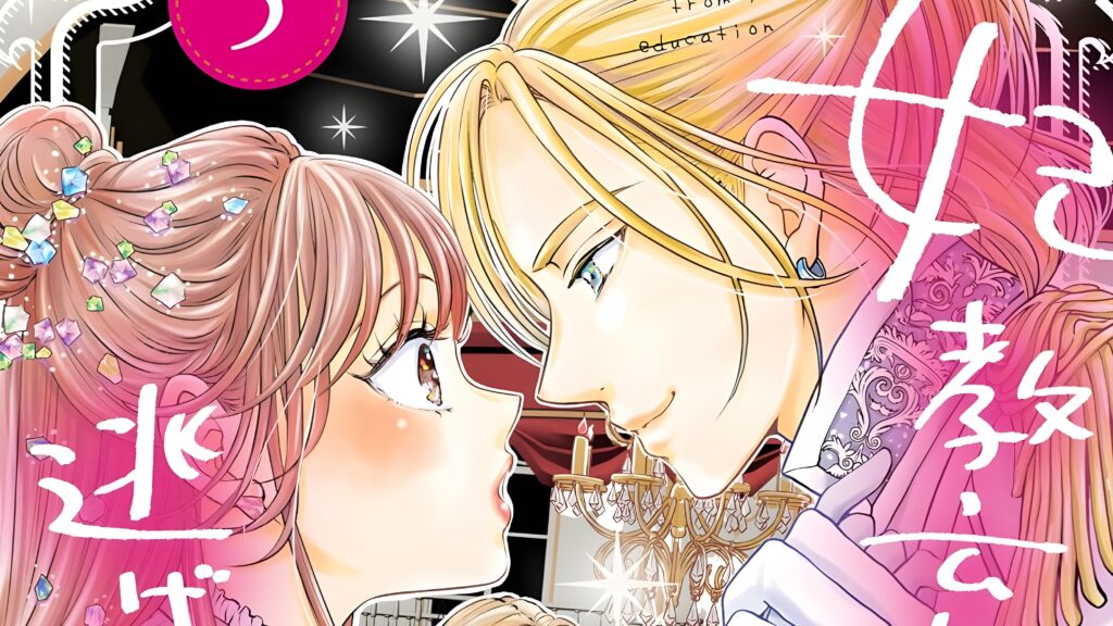 I Want to Escape from Princess Lessons volume 5 cover