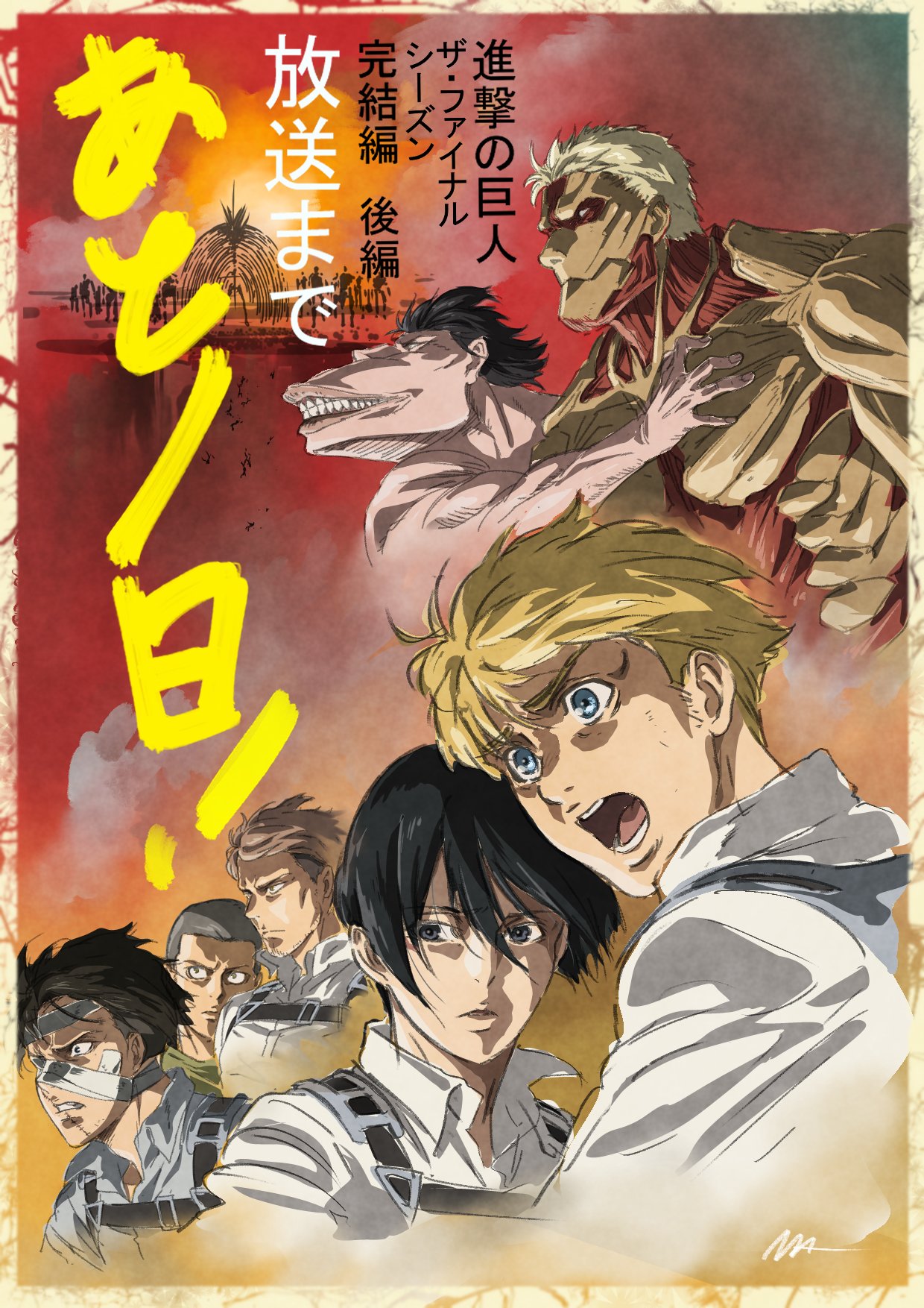 Countdown to Yes (manga) - Anime News Network