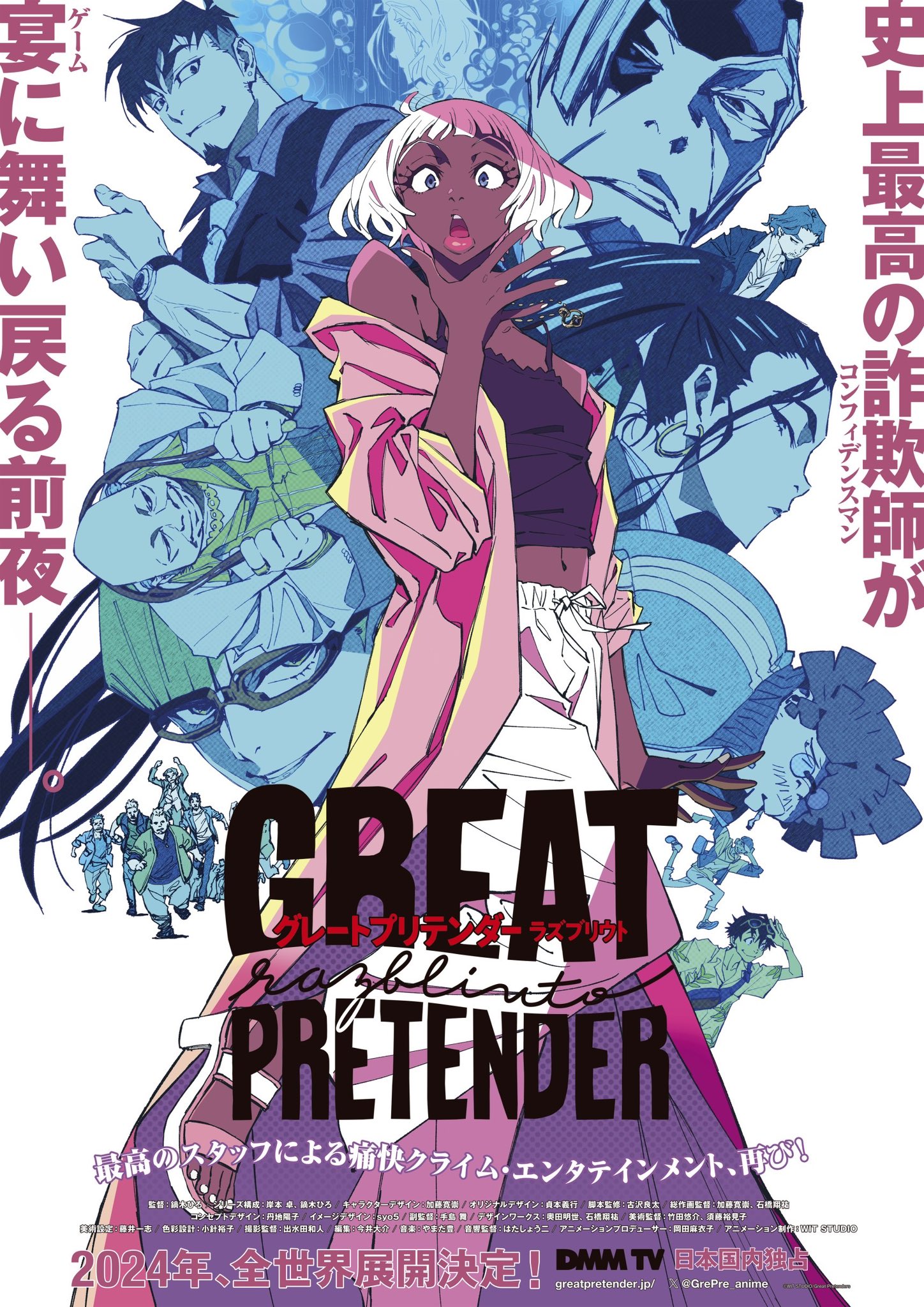 Great Pretender sequel anime