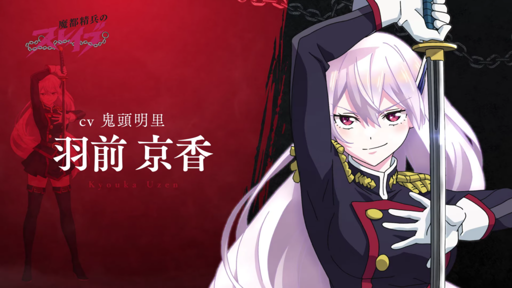 chained soldier kyouka uzen character trailer image