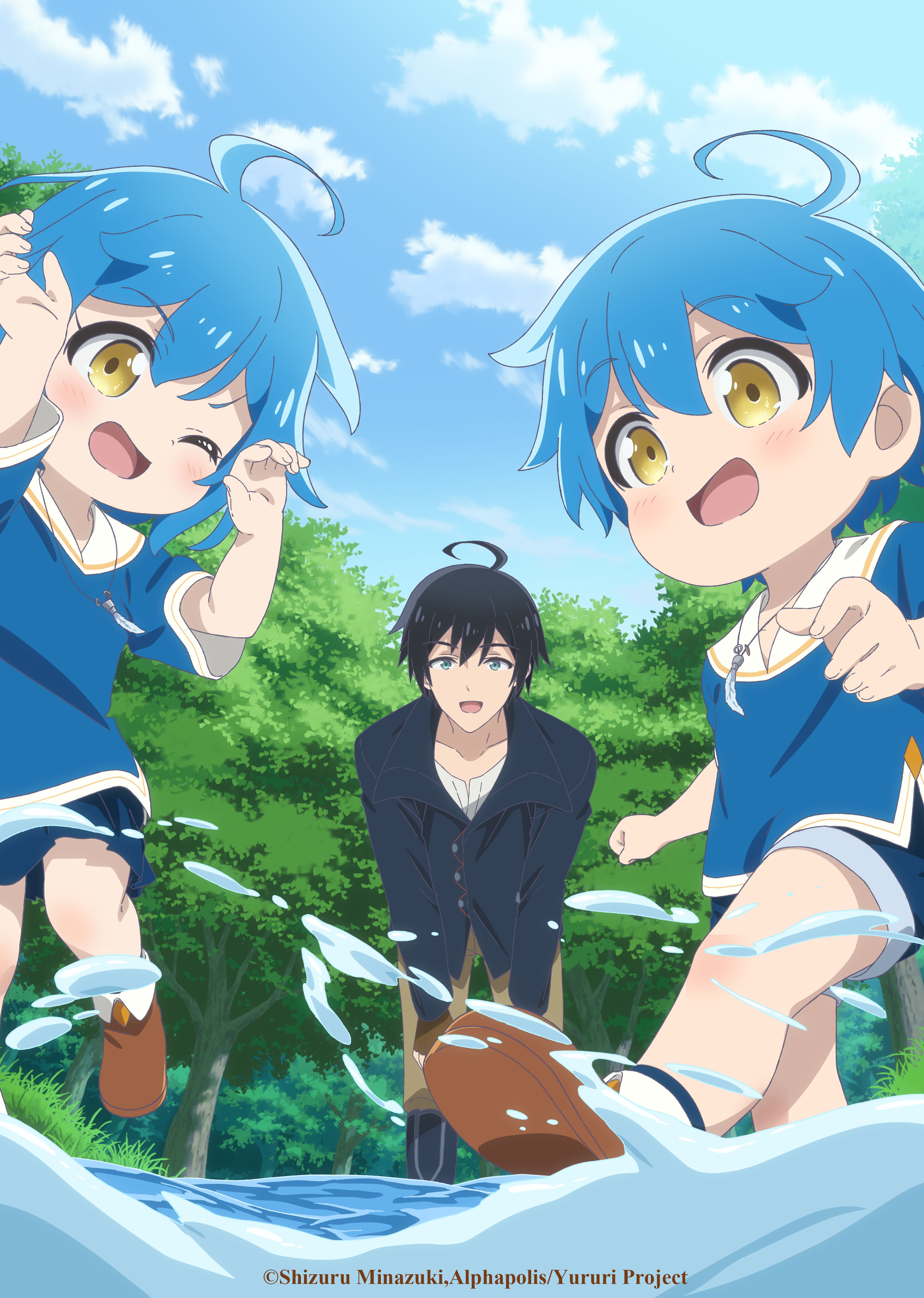 A Journey Through Another World: Raising Kids While Adventuring anime