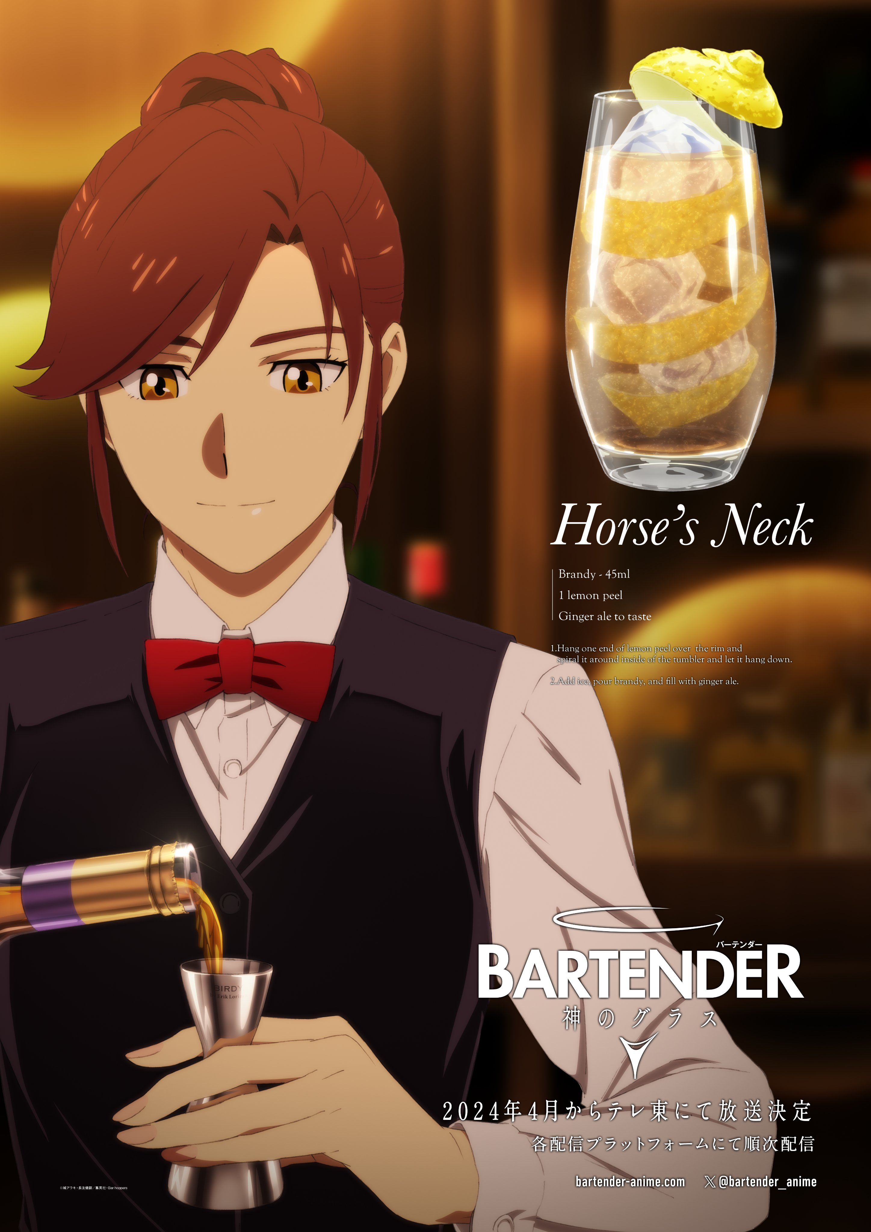 Bartender: Glass of God Character Visual Kyoko Kawakami