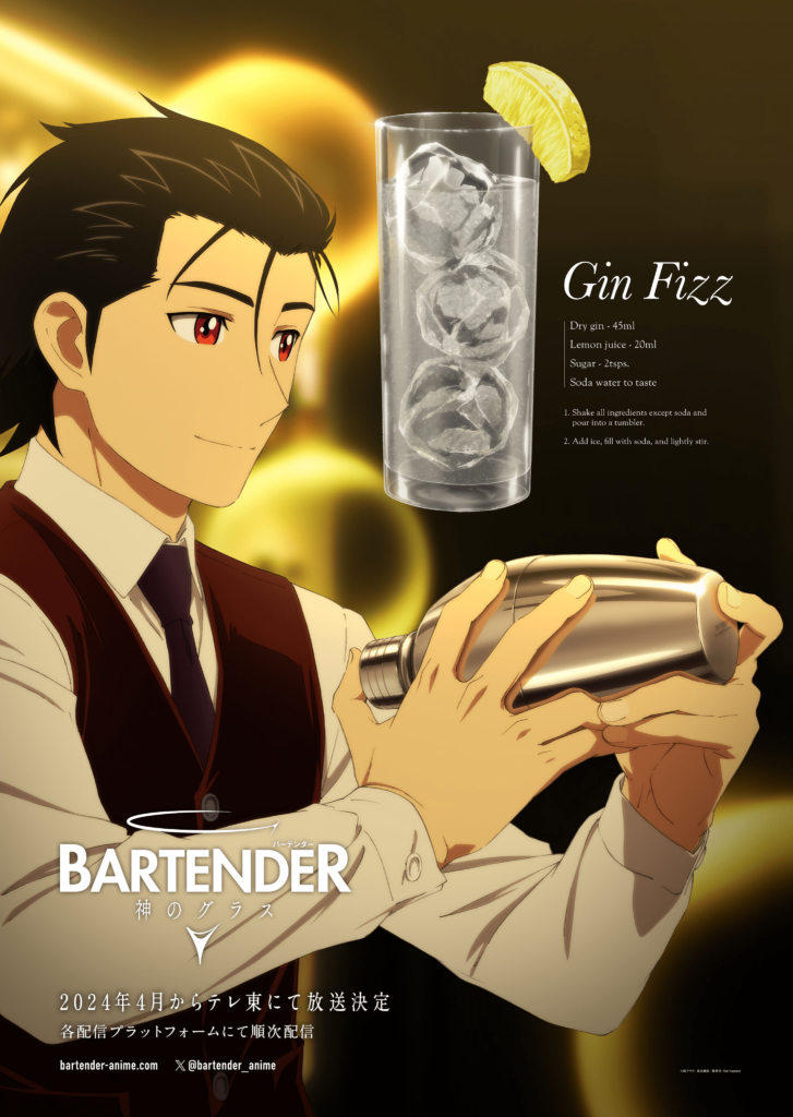 Bartender Glass of God