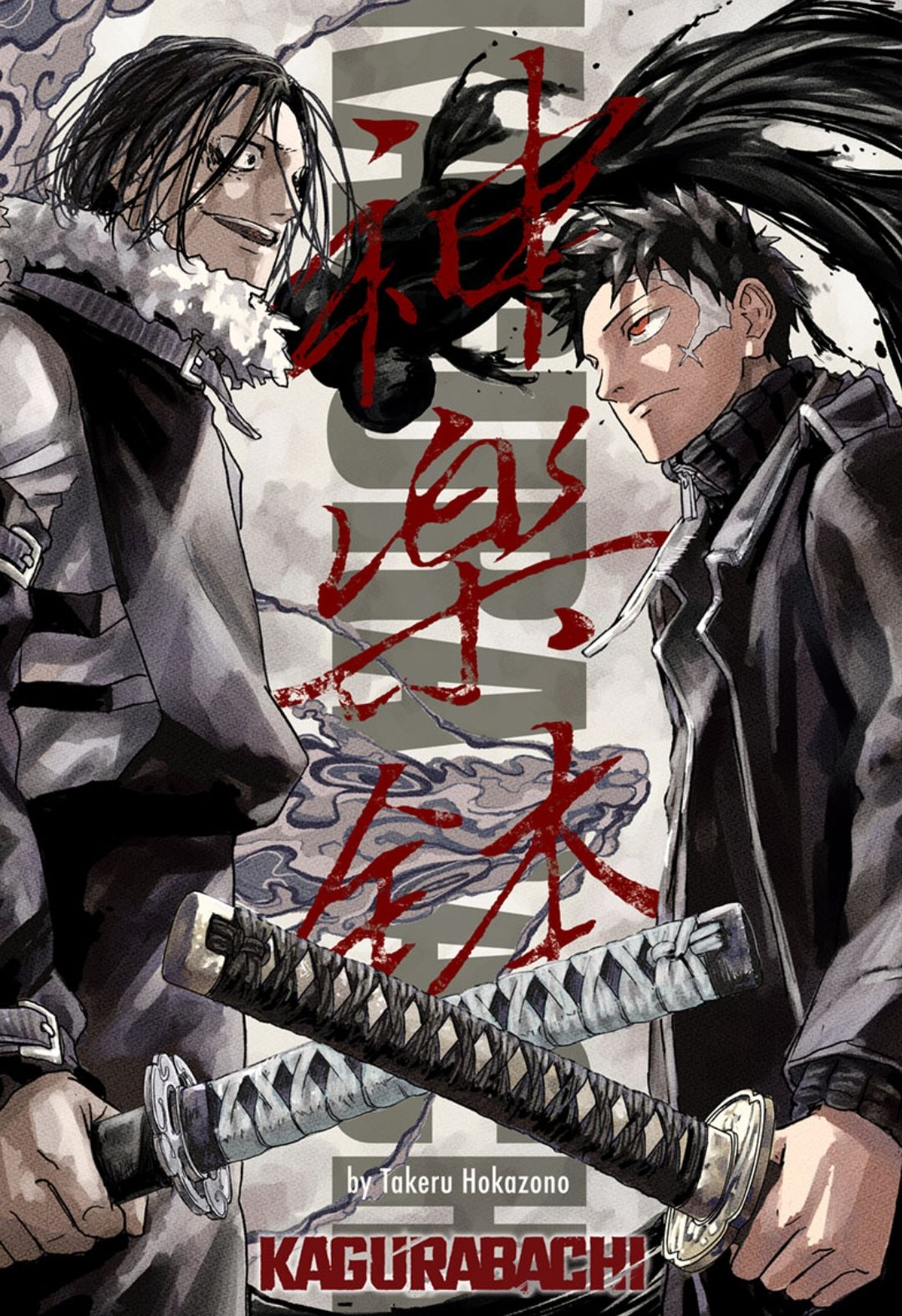 Kagurabachi manga color page