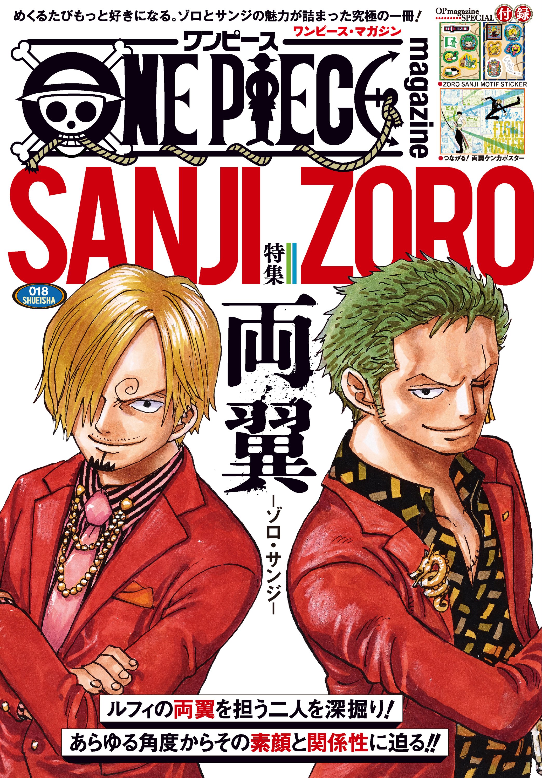 One Piece Magazine Zoro Sanji